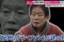 紀州のドンファン野崎幸助の本当の死因…これはやられたわ…