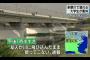 【衝撃】18歳DQN大学生、多摩川に飛び込んだ結果・・・・・・