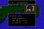 ファイアーエムブレムシリーズ　初プレイの思い出