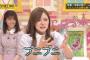 【新規】今回の乃木中で白石の好感度上がった単純なやつｗｗｗｗｗｗｗ