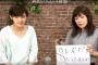 【AKB48】岡田奈々って何でレズ扱いになってるの？
