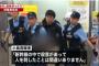 新幹線殺傷事件犯人・小島一朗の生い立ちや家族（両親）との関係…ヤバイ奴だった…（画像あり）