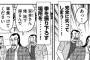「1日外出録ハンチョウ」の黒服宮本、男泣きっ・・・・・・！！