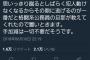 まんさん「刃物を持った男を簡単に制圧する方法おしえたるｗ」←16万RT 21万いいね