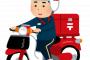 【画像あり】郵便局員「ハァ…荷物大量の時は事前に連絡くださいね？」女さん「！！！」 	