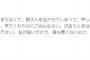 【HKT48】宮脇咲良「みなさんを泣かせてしまって申し訳ないので握手会を中止にさせて下さい。」