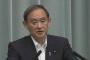 【地震】菅官房長官「お互いに助け合い行動してほしい」→ 氷河期世代「は？笑わせんな」