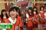 【欅坂46】KEYABINGO!4＃11「サンド爆笑1期生vs2期生リベンジバトルみんなで高く跳べ」実況まとめ　後編