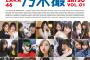 【速報】乃木坂46『乃木撮』登場回数ランキング！