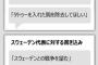 苦戦続く韓国代表、荒れる国民請願掲示板　青瓦台秘書官「怒りをぶちまける場も必要だと思う」