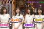 【悲報】ガヤ芸人「乃木坂は有名な曲あるんですか？」←コレｗｗｗｗｗｗｗ