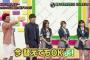 【AKBINGO】MCのウーマン中川パラダイス、村本の渡米で月給100万から3万に