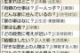 【就活】熊本労働局「面接でこういう質問はダメ！」→ その11項目が話題にｗｗｗｗｗｗｗｗｗｗｗｗｗｗ