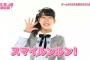 AKB48SHOW「チーム8の日本全国ふるさと講座 愛媛県編」まとめ！【高岡薫】