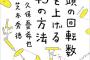 「博識な君に釣り合う人間になりたい！」と猛勉強を開始した彼。だが彼氏彼女というより生徒と赤ペン先生状態のメールのやり取りが続き…