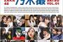 【乃木坂46】半端ねぇ！『乃木撮』181,580部で週間BOOK写真集ランキング1位 ｷﾀ━━━━(ﾟ∀ﾟ)━━━━!!
