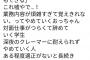 コンビニバイトが誰でも出来ると思われてるけど、あれは嘘だから