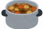 カレーを一晩寝かすときって鍋に睡眠薬とか入れてる？