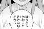 五等分の花嫁 二乃かわいい