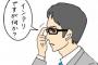 【悲報】親の年収や学歴が高い家庭の子供ほど学力が高い傾向が続いていることが判明！！