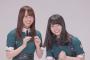 菅井友香＆長濱ねる出演 LINELIVE『欅坂46×LINE PAY 10円ピンポンキャンペーン速報！』アーカイブ配信も