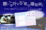 市役所の七夕飾り、園児の願いや高校合格等と書かれた短冊に混じって記名された婚姻届がぶら下がってたwww