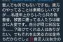 ヒカキン「はい被災地に100万寄付」キッズ「ヒカキンすげー！」大人「・・・」 	