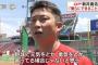【悲報】新井さん「野球で元気をとか、勇気をとか、言ってる場合じゃない」 	