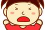 １歳の娘が懐いてくれない。仕事や趣味で関われなかったのは確かだけど…
