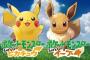 ポケモン新作にムサシコジロウ