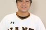 【巨人】由伸監督「桃栗三年柿