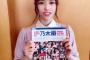 【乃木坂46】松村沙友理さんの『乃木撮』推しカットはこちら！