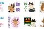 【朗報】イラスト屋、新スタンプを作成「マ？」「ち～ん」「バエル」「すこ」など