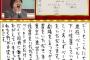 【画像】矢部浩之の卒業文集クソワロタｗｗｗ