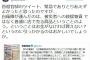 【西日本豪雨】立憲会派・真山議員 「自衛隊が運んだのは店で売る商品のようだ。という事はお金がなければ買えない？」と支援体制に疑問呈す