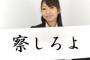 社交辞令を真に受け、OB戦の後アポなしで顧問宅に凸ったアホ「前、遊びに来ていいぞと言われた！」