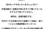 SKE48太田彩夏、2じゃないよ！モノマネシリーズのツイート「90回、有言実行しました