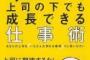 新入社員に忘年会の幹事を任せていたらお店が見つからなかったらしく…