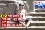 【※悲報】熱さで人が壊れてしまう・・・（画像あり）