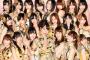 【AKB48】久々にフライングゲットのMV見たらガチガチ全盛期でワロタｗｗｗ