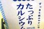 【騙された！】ドンキで低脂肪乳買ったらまるで水！→パッケージ見たらどこにも牛乳なんて書いてなかったｗｗｗｗｗｗ