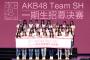 【戦争】中国AKB48が中国資本に乗っ取られ破門 → 電通ドコモが新中国AKB48旗揚げ 全面戦争へ 	