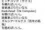 サブカル大学生さん「これ知ってると通ぶれるリスト作った」