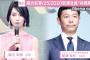 【速報】剛力彩芽、ZOZO前澤社長、ついに共同声明を発表するｗｗｗｗｗｗｗｗｗｗｗｗｗｗｗｗｗ