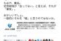 【立憲民主党】蓮舫「安倍総理が『会ってない』と言えば、それが『事実』。おかしいでしょ。一般的にそれを『嘘』と言うのでは」