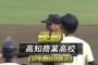 【朗報】甲子園代表校、どの県も伝統校・本命校を出す 	