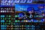 栄冠ナインで許せないことランキング1位