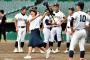 高野連、まーた炎上しそう 	