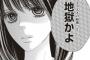 父が他界。中学教師に「しばらく合唱の練習には来られない」と伝えたら…