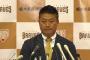 ＢＣ栃木・村田修一、晴れやか会見「後悔ない」　来季のＮＰＢ復帰「現段階では考えにくい」